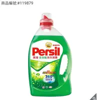 在飛比找蝦皮購物優惠-PERSIL全效能洗衣凝露 3.375L  4公升