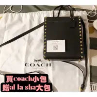 在飛比找蝦皮購物優惠-買二手正牌coach黑色卯釘小包 贈al la sha可手提