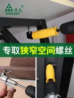 電動批頭拐角器90度直角套筒拐轉彎轉角器螺絲刀萬向鉆頭電鉆六角