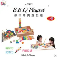 在飛比找PChome商店街優惠-GOGO Toys 高得玩具 #21325 B.B.Q Pl