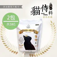 在飛比找PChome24h購物優惠-【貓侍Catpool】貓侍料-天然無穀貓糧(1.5KG/包)