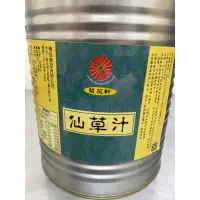 在飛比找蝦皮購物優惠-燒仙草 2880ml 燒仙草汁｜仙草汁 蝦皮超商限一罐