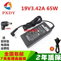 在飛比找露天拍賣優惠-現貨神舟飛天電源適配器充電器UT43 UT45 TU47 U