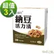 草本之家-素食專用/納豆活力清膠囊90粒X3盒