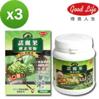 在飛比找momo購物網優惠-【得意人生】大溪地諾麗果酵素粉 3盒組(200g/瓶)