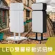 【雙層移動式招牌】台灣製造 | 超高亮度 | 戶外防水 | 客製化版面 | 廣告招牌 | LED燈箱 | 壓克力燈箱