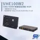 [昌運科技] HANWELL VHE100W2 VGA/HDMI 面板型延長器 解析度4K2K@60Hz