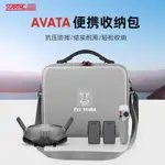 大疆DJI AVATA手提斜背包一件式成型 深灰 適用於DJI FPV飛行眼鏡V2