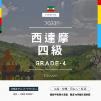 在飛比找蝦皮購物優惠-2023 【生豆】西達摩 四級 日曬 G4 衣索比亞 卡法 