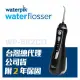 【美國 Waterpik】攜帶型沖牙機(黑) WP-562CD (原廠公司貨 二年保固)