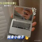 【桃園出貨】創意MAC小鏡子鏡子隨身帶蘋果筆記本電腦模型折疊化妝鏡拍攝道具