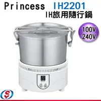 在飛比找信源電器優惠-220V【PRINCESS荷蘭公主IH旅用隨行鍋 】IH22