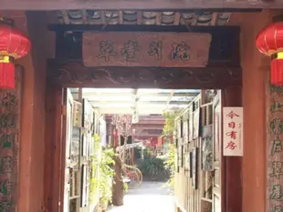 束河草堂別院客棧Lijiang Shu He Caotang Courtyard Inn