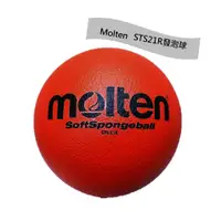 在飛比找蝦皮購物優惠-【yuto.sport】Molten STS21R 紅色軟式