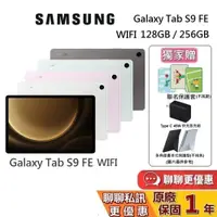 在飛比找蝦皮商城優惠-SAMSUNG 三星 Galaxy Tab S9 FE SM