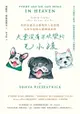 天堂沒有不快樂的毛小孩：55個真人實事，回覆你最牽掛的16個問題(二版): There Are No Sad Dogs... - Ebook