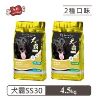 在飛比找PChome24h購物優惠-【So satisfied 豪滿億】SS30犬霸低敏犬糧4.