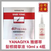 在飛比找蝦皮購物優惠-【YANAGIYA 雅娜蒂】髮根精華液 養髮液 柳屋 頭皮水