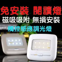 在飛比找蝦皮購物優惠-『晶亮電商』LED 磁吸式 車用 閱讀燈 車箱燈 室內燈 U