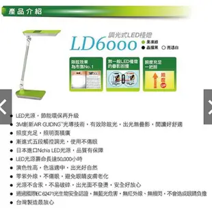 3M 58度 博視燈 LED 可調光檯燈 LD6000  護眼燈 檯燈 博視燈 桌燈  台燈 保固一年