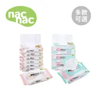 在飛比找蝦皮商城優惠-nac nac EDI 超純水濕巾 濕紙巾 嬰兒濕巾 20抽