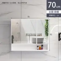 在飛比找momo購物網優惠-【70cm】太空鋁浴室收納鏡櫃