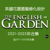 在飛比找蝦皮購物優惠-【花園種植園藝雜誌刊】The English Garden英