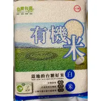 在飛比找蝦皮購物優惠-台糖 有機米 白米 糙米 2kg/包