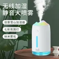 在飛比找樂天市場購物網優惠-雪山加濕器家用靜音小型臥室辦公室桌面宿舍學生迷你usb無線 