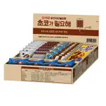 ORION KOREA CHOCOLATE SWEETS GIFT LUCKY BOX