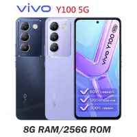 在飛比找神腦生活優惠-vivo Y100 5G (8G/256G) 6.67吋八核