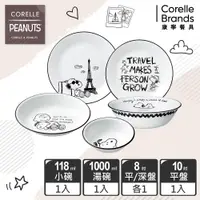 在飛比找松果購物優惠-【美國康寧 Corelle】SNOOPY史努比 美味廚房5件