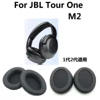 在飛比找蝦皮購物優惠-Jbl Tour One/Tour One M2 耳機的替換