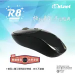 【夜野3C】R8 三段式4D無線靜音光學滑鼠 黑