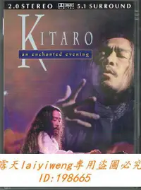 在飛比找露天拍賣優惠-絕版 Kitaro An Enchanted Evening