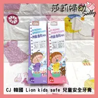 在飛比找蝦皮購物優惠-【現貨-快速出貨🔥】CJ 韓國原裝進口 Lion kids 