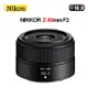 NIKON NIKKOR Z 40mm F2 (平行輸入) 送UV保護鏡+清潔組