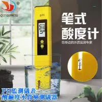 在飛比找蝦皮購物優惠-台灣本地 快速出貨🛒[299特賣]攜帶型高精度酸鹼測試筆🐸P