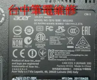 在飛比找Yahoo!奇摩拍賣優惠-台中筆電維修:宏碁ACER Aspire V3-371開機無