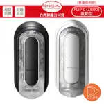 TENGA FLIP 0 (ZERO) 震動版電動飛機杯 ELECTRONIC VIBRATION 聖誕禮物/交換禮物