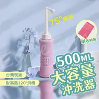 在飛比找蝦皮購物優惠-【台灣現貨】沖洗器 沖洗瓶 生理沖洗器 陰道沖洗器 會陰沖洗