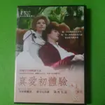 二手 DVD 真愛初體驗