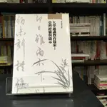 華欣台大店《大學通識教育探索：臺灣經驗與啟示》臺大出版中心│黃俊傑│社會人文│9789863500520