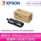 愛普生 EPSON C13S110082 維護單元B(感光滾筒) M310DN / M320DN(100K)