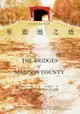 麥迪遜之橋（復刻經典 愛藏版）: The Bridges Of Madison County - Ebook