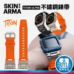 SKINARMA TITON ULTRA 不鏽鋼錶帶 適用 APPLE WATCH 替換錶帶 44/45/49MM