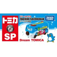在飛比找Yahoo奇摩購物中心優惠-任選Dream TOMICA 動物餅乾-水族館車 TM902