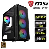 在飛比找momo購物網優惠-【微星平台】i5六核GeForce RTX 4060{春暖花