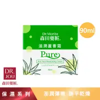 在飛比找蝦皮商城優惠-【森田藥粧】滋潤蘆薈霜 90ml 補水保濕霜 面霜 修護保濕