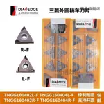 原裝日本三菱三角精車刀片TNGG160402 04R/L-F VP15TF NX2525
